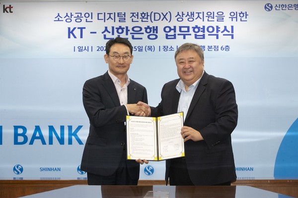 신한은행 고객솔루션그룹 김광수 그룹장(왼쪽)과 KT Customer부문 이현석 부문장. 사진/신한은행