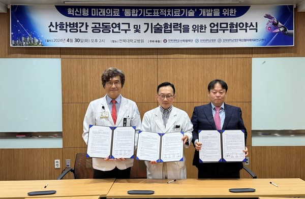 (왼쪽부터) 고명환 전북대병원 의생명연구원장, 이용철 전북대학교 기도표적치료제 개발 연구소장, 강원호 한국유나이티드제약 및 유엔에스바이오 대표.