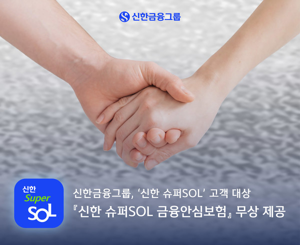 사진/신한금융