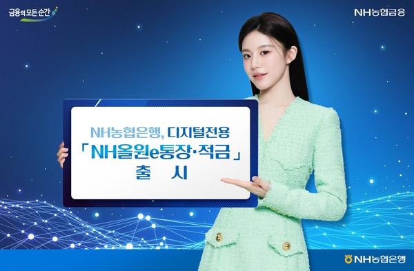 사진/NH농협은행