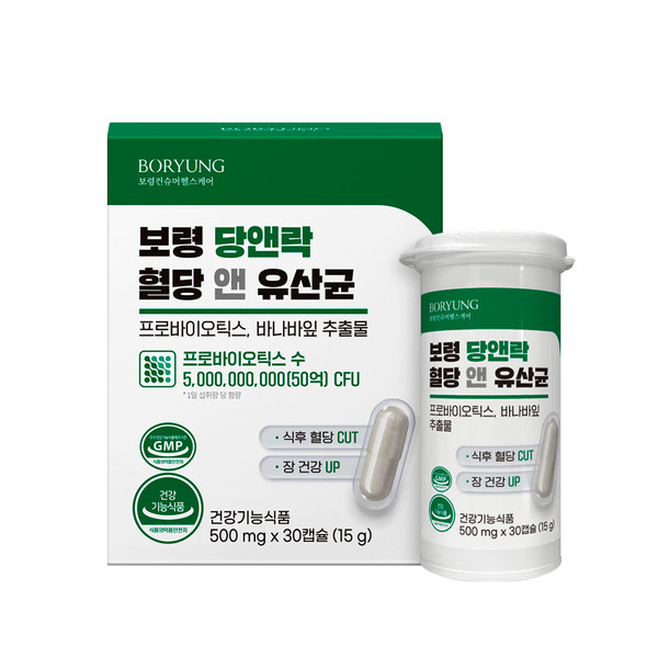 사진/보령컨슈머헬스케어