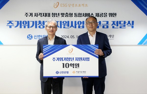 사진/신한은행