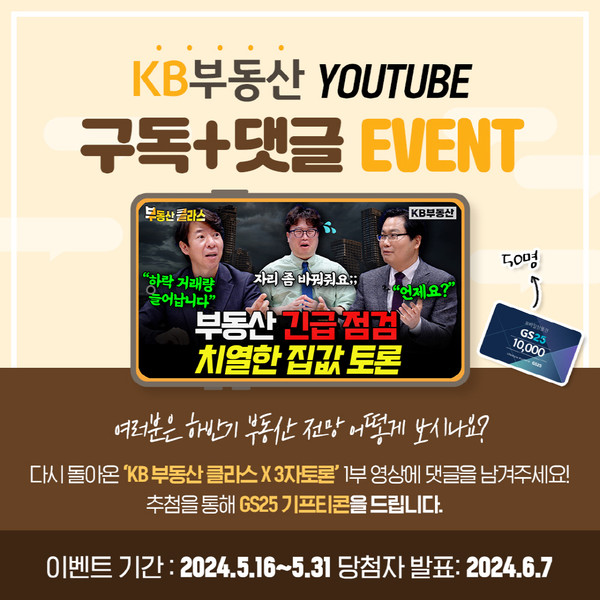 사진/KB부동산TV
