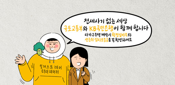 사진/KB국민은행