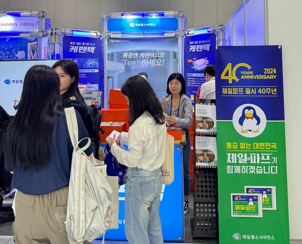 사진/제일헬스사이언스