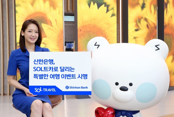 사진/신한은행