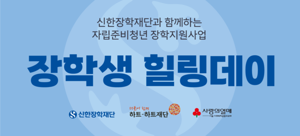 사진/신한금융