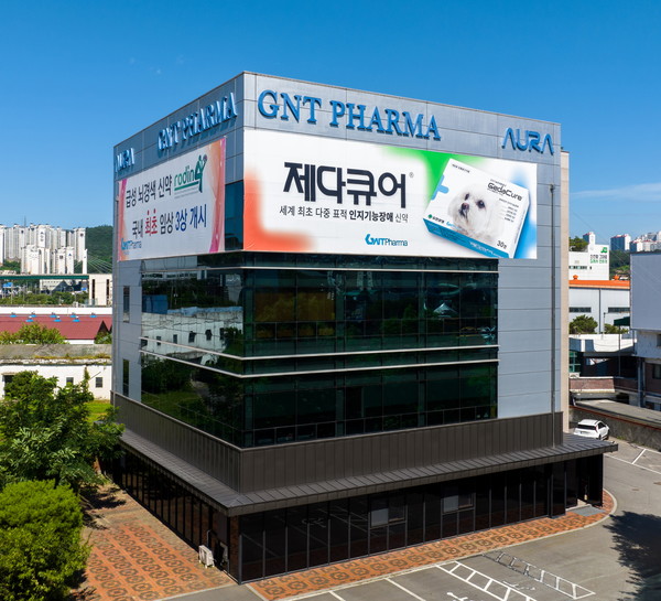 지엔티파마 사옥 전경. 사진/지엔티파마