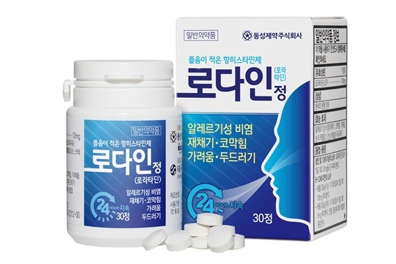 로다인정. 사진/동성제약