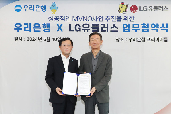 사진/우리은행