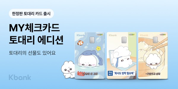 사진/케이뱅크