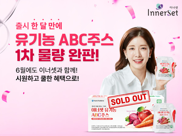 사진/휴온스푸디언스