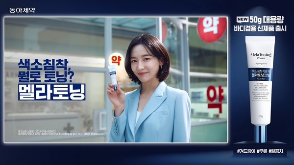 사진/동아제약