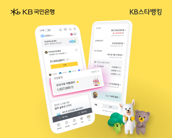 사진/국민은행