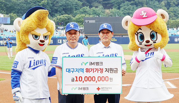 사진/iM뱅크