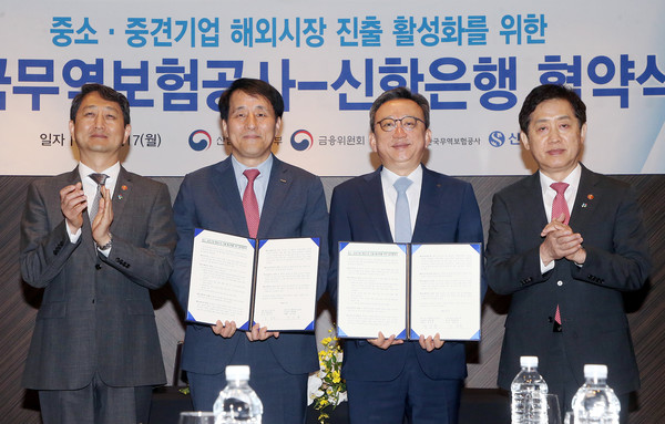(왼쪽부터)안덕근 산업통상자원부 장관, 장영진 한국무역보험공사 사장, 정상혁 신한은행장, 김주현 금융위원장. 사진/신한은행