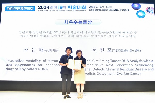 사진/GC지놈