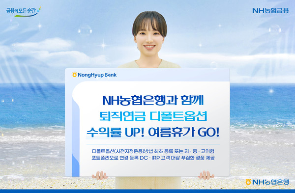 사진/농협은행
