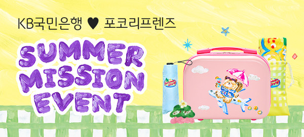 사진/국민은행