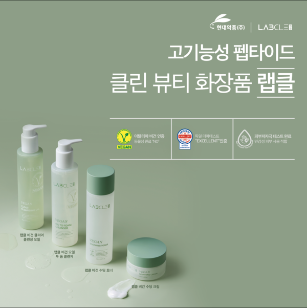 사진/현대약품