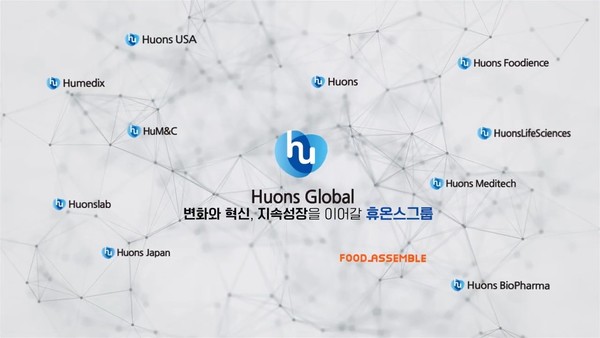 사진/휴온스그룹