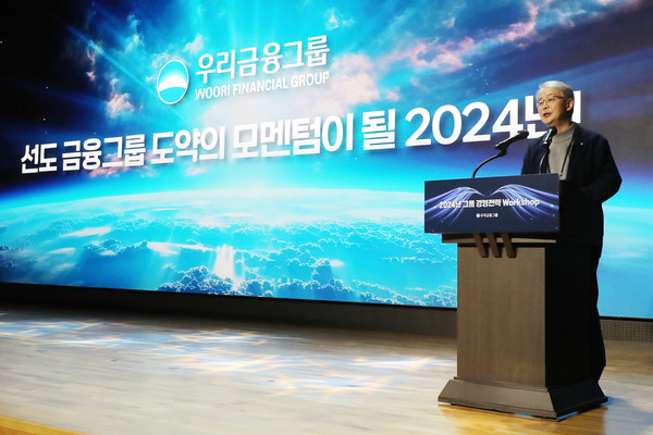 임종룡 우리금융그룹 회장이 지난 1월 19일 ‘2024 그룹 경영전략 워크숍’에서 그룹 경영전략을 발표하고 있다. 사진/우리금융