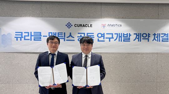 유재현 큐라클 대표(오른쪽)가 맵틱스와 항체 치료제 공동 연구개발 계약을 체결한 뒤 기념사진을 찍고 있다. 사진/큐라클