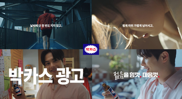 사진/동아제약