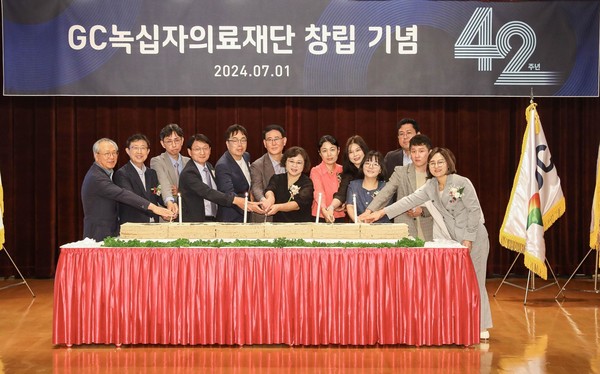 사진/GC녹십자의료재단