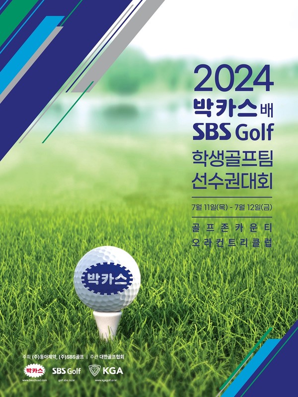 사진/동아제약
