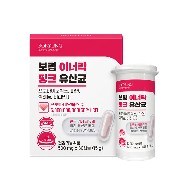 이너락 핑크 유산균. 사진/보령컨슈머헬스케어