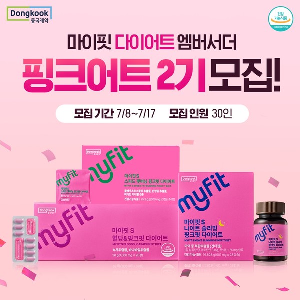 사진/동국제약