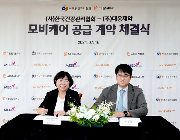 이은희 건협 사무총장(왼쪽)과 이창재 대웅제약 대표가 모비케어 공급 계약서에 서명하고 있다. 사진/대웅제약