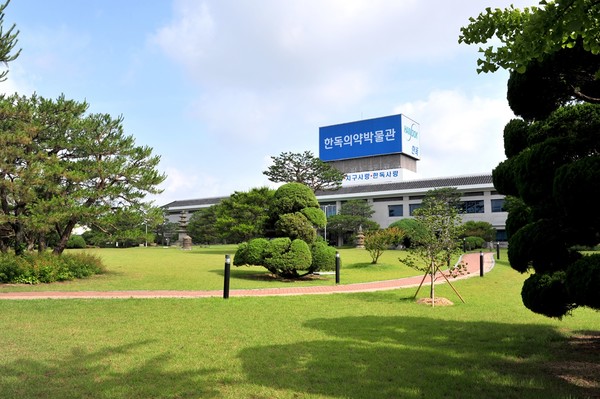 사진/한독의약박물관