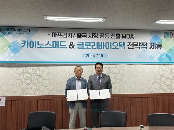 카이노스메드 이기섭 대표(왼쪽)와 글로리바이오텍 성연문 대표. 사진/카이노스메드