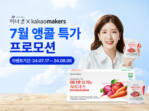 사진/휴온스푸디언스