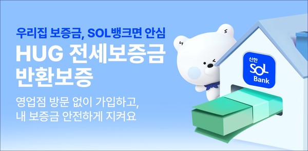 사진/신한은행