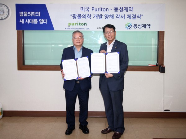 이양구 동성제약 대표이사(오른쪽)와 김광호 카데시 코퍼레이션 이사장이 협약 체결 후 기념사진을 찍고 있다. 사진/동성제약