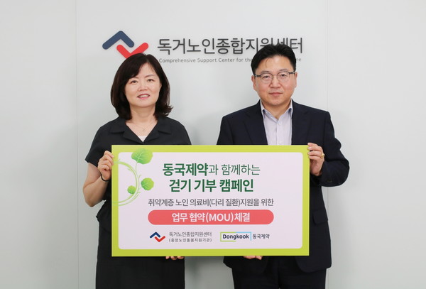 박혁 동국제약 OTC사업부 이사(오른쪽)와 김현미 독거노인종합지원센터 센터장이 걷기 기부 캠페인 업무협약을 맺은 뒤 기념사진을 찍고 있다. 사진/동국제약