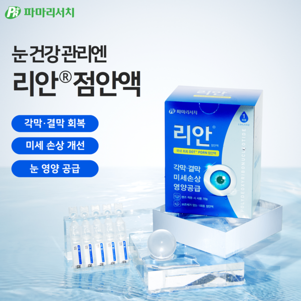사진/파마리서치