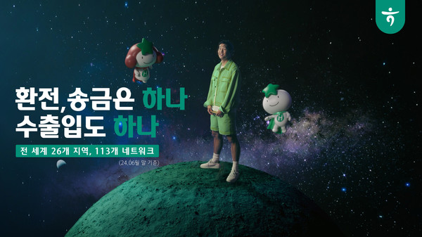 사진/하나은행