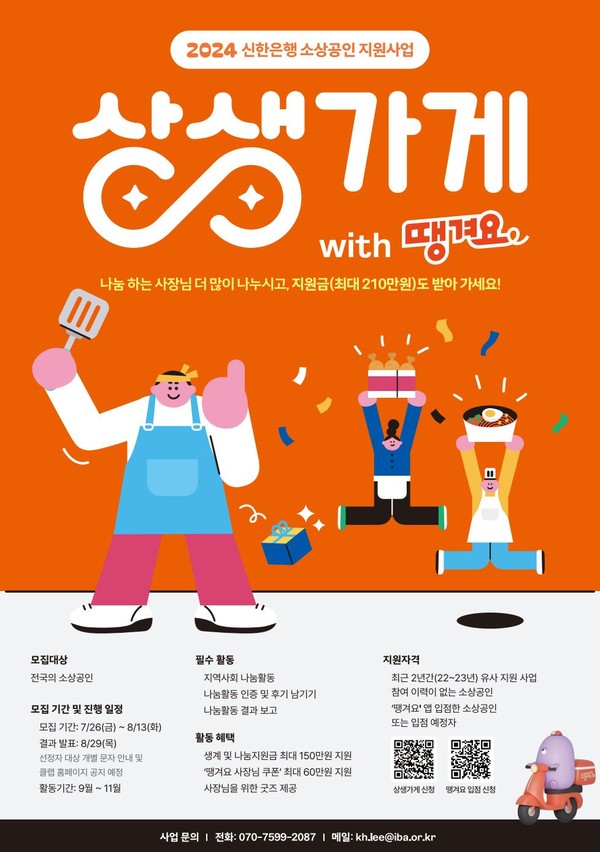 사진/신한은행