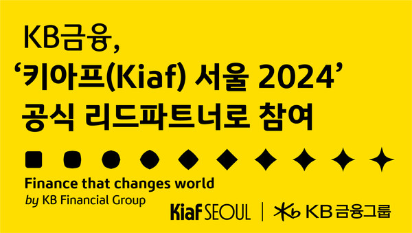 사진/KB금융