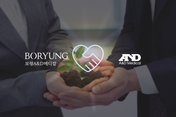 사진/보령에이엔디메디칼
