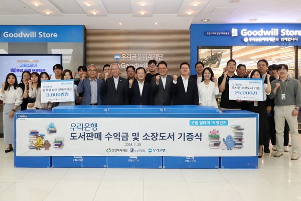 사진/우리은행