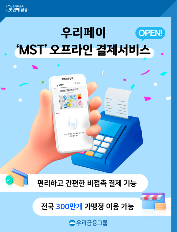 사진/우리금융