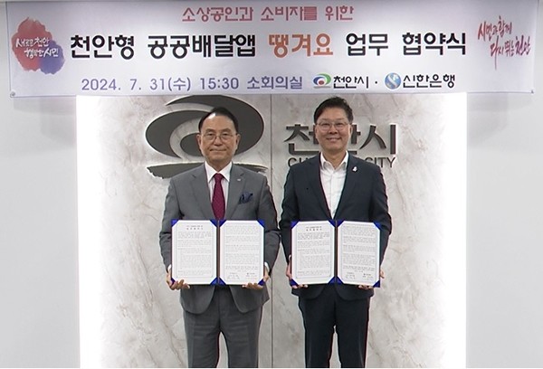 사진/신한은행