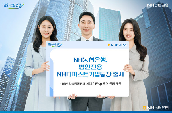 사진/농협은행