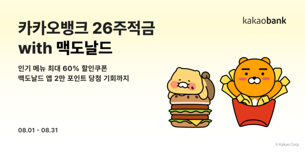 사진/카카오뱅크