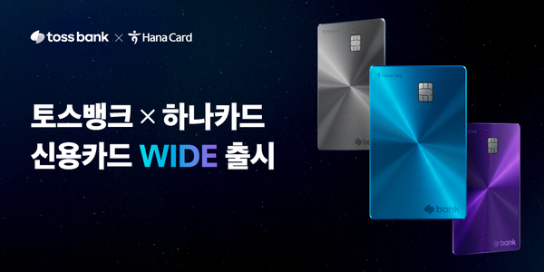 사진/토스뱅크